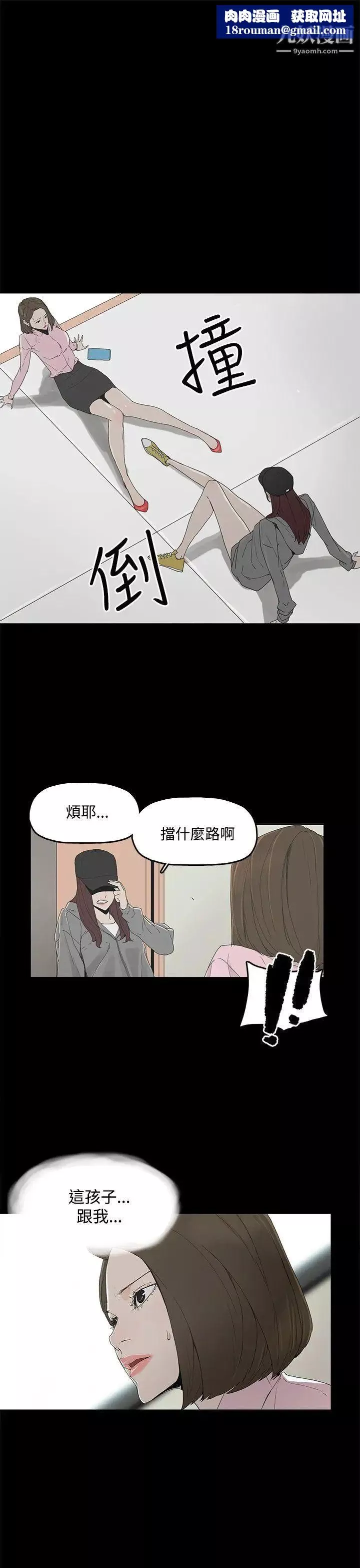 代理孕母第2話-想逃離