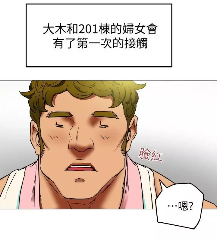 有夫同享第2話-全身開始出汗的時候
