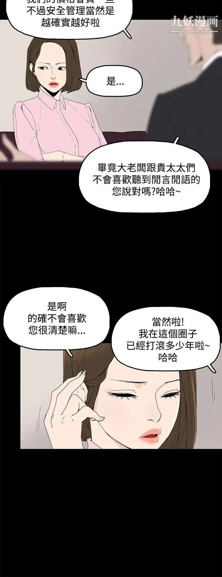 代理孕母第2话-想逃离