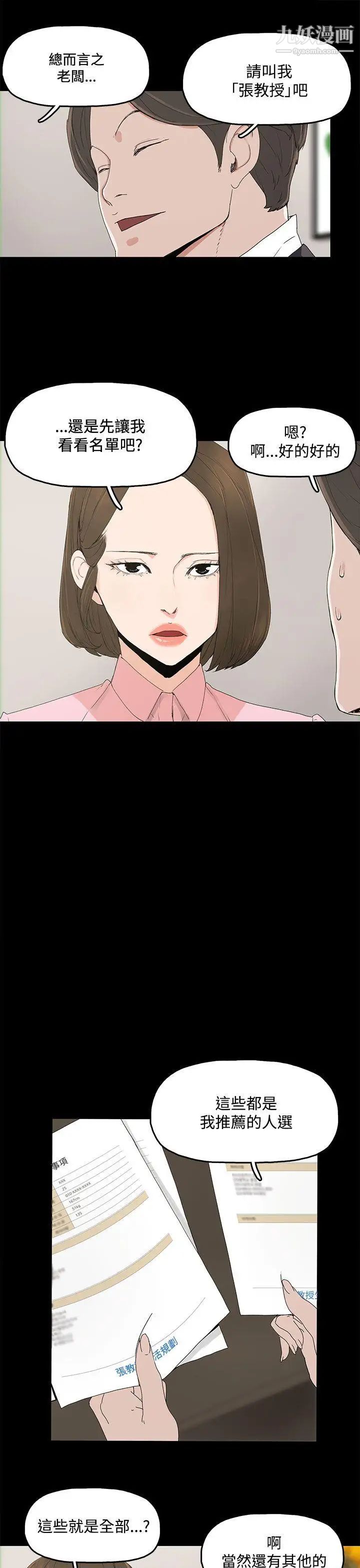 代理孕母第2话-想逃离
