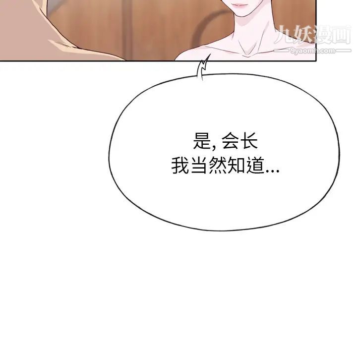 优质女人第26话