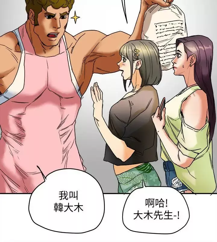 有夫同享第3話-你是吃軟飯的嗎