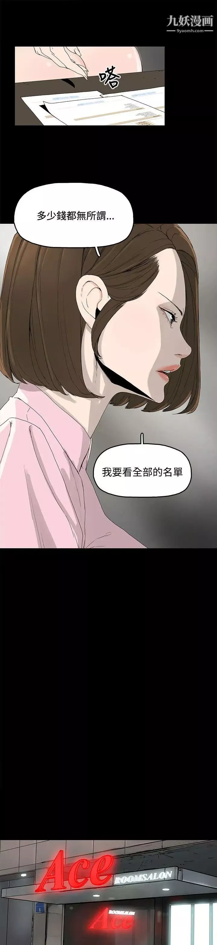 代理孕母第2話-想逃離