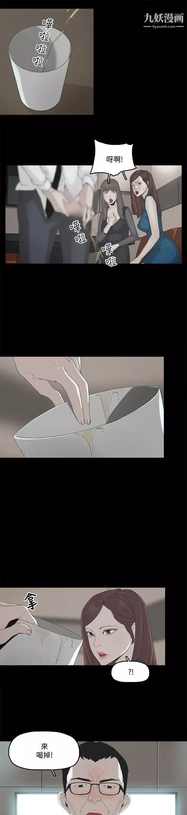 代理孕母第2話-想逃離