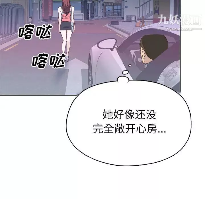 優質女人第26话