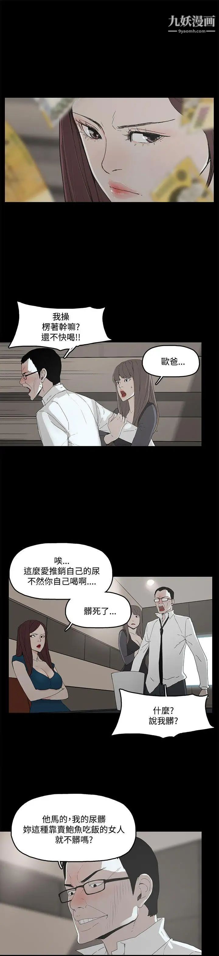 代理孕母第2话-想逃离