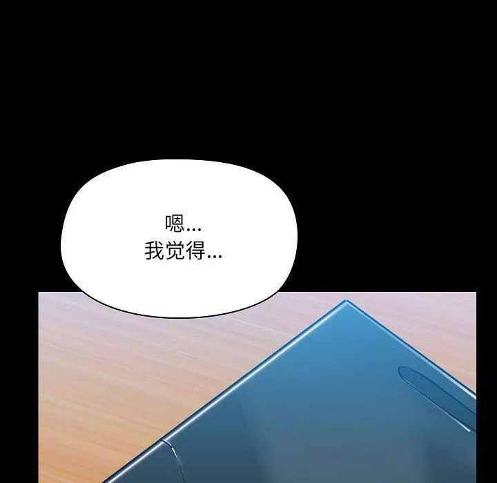 愛玩遊戲的女人們第6話