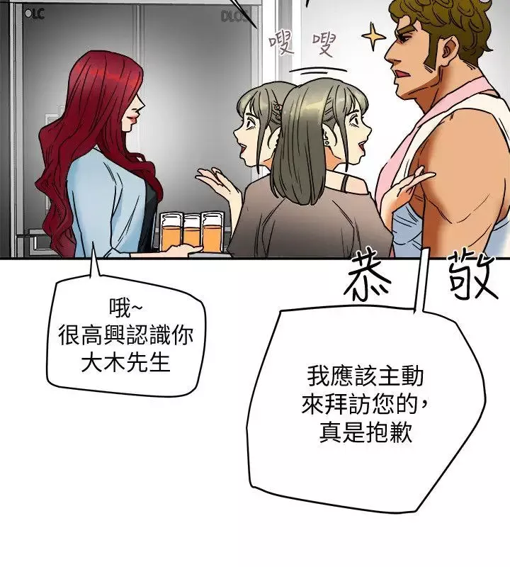 有夫同享第3話-你是吃軟飯的嗎