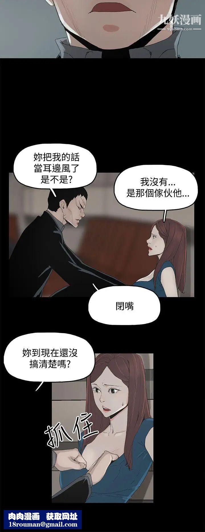 代理孕母第2话-想逃离