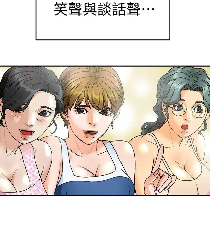 有夫同享第3話-你是吃軟飯的嗎