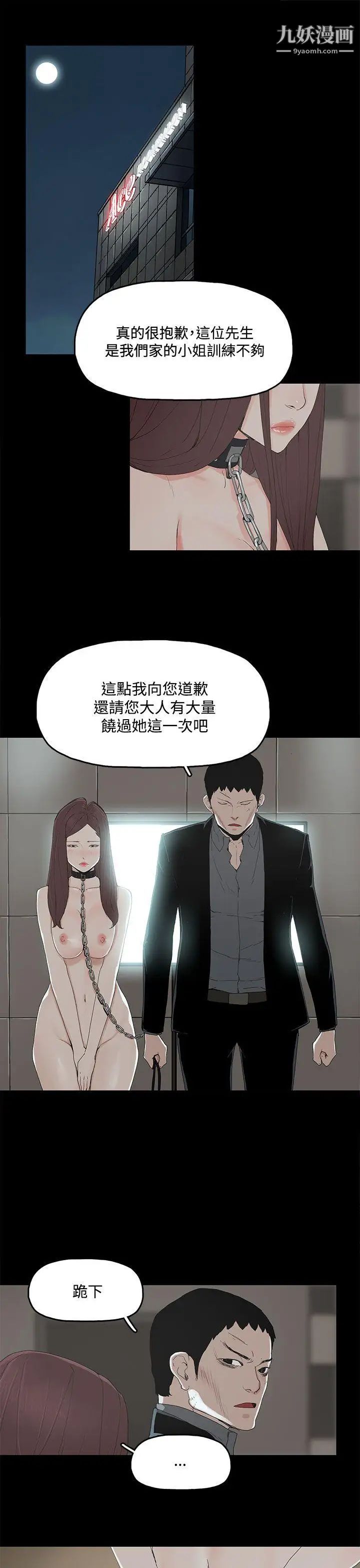 代理孕母第2話-想逃離