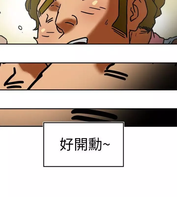 有夫同享第3話-你是吃軟飯的嗎