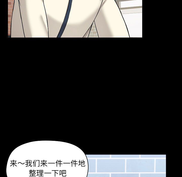 爱玩游戏的女人们第7话