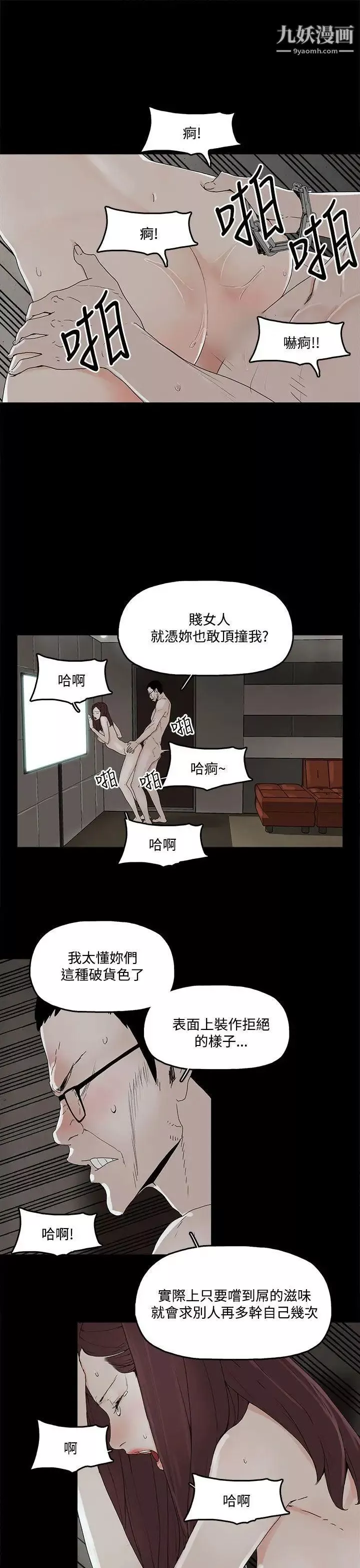代理孕母第2話-想逃離