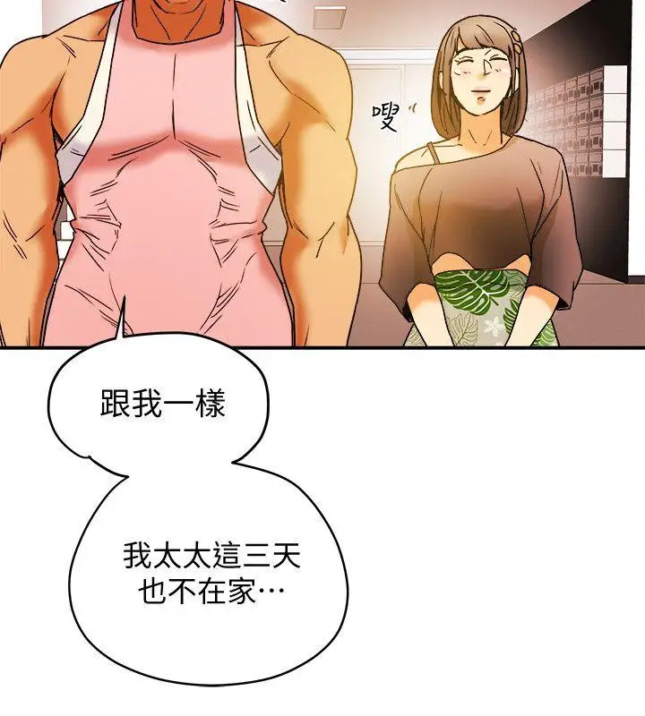 有夫同享第3话-你是吃软饭的吗
