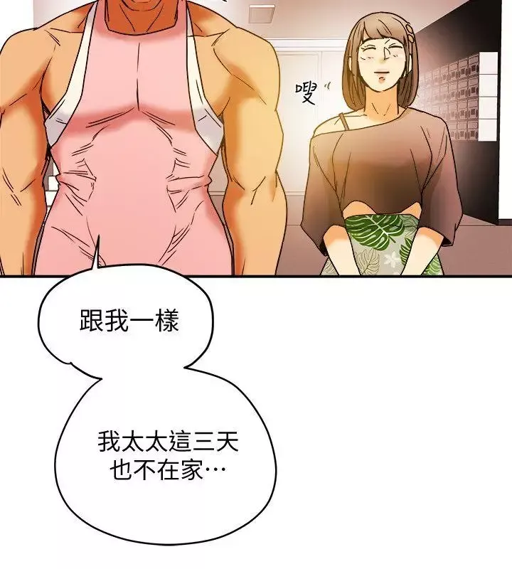 有夫同享第3話-你是吃軟飯的嗎