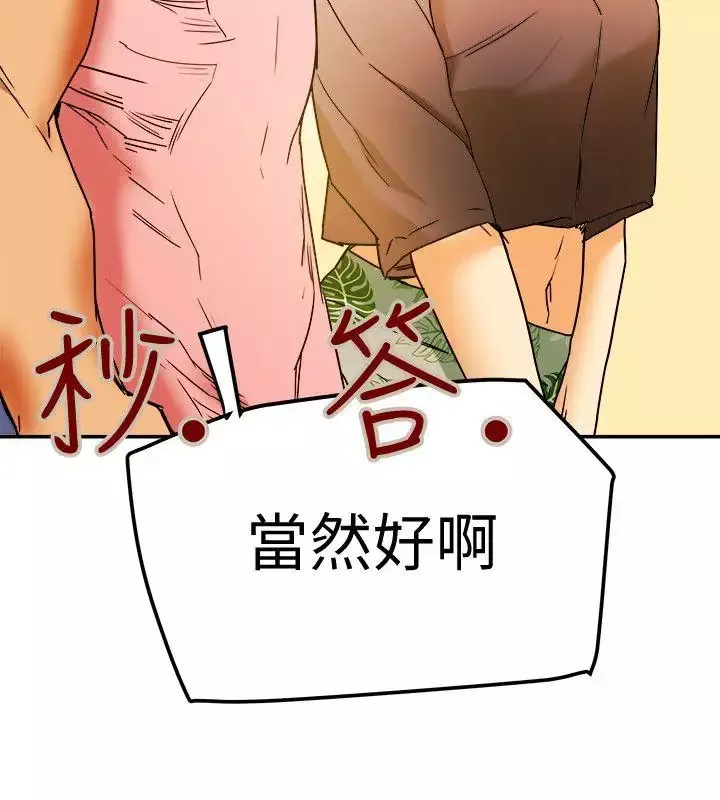 有夫同享第3話-你是吃軟飯的嗎