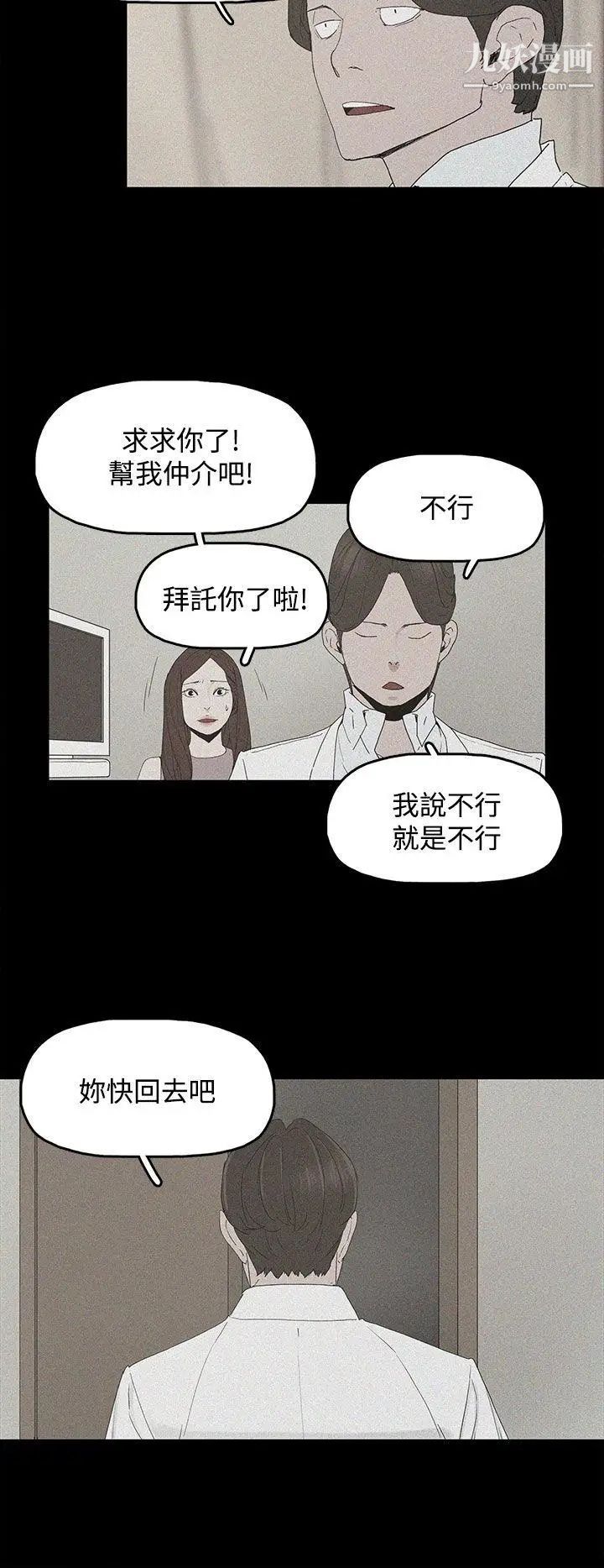 代理孕母第2话-想逃离