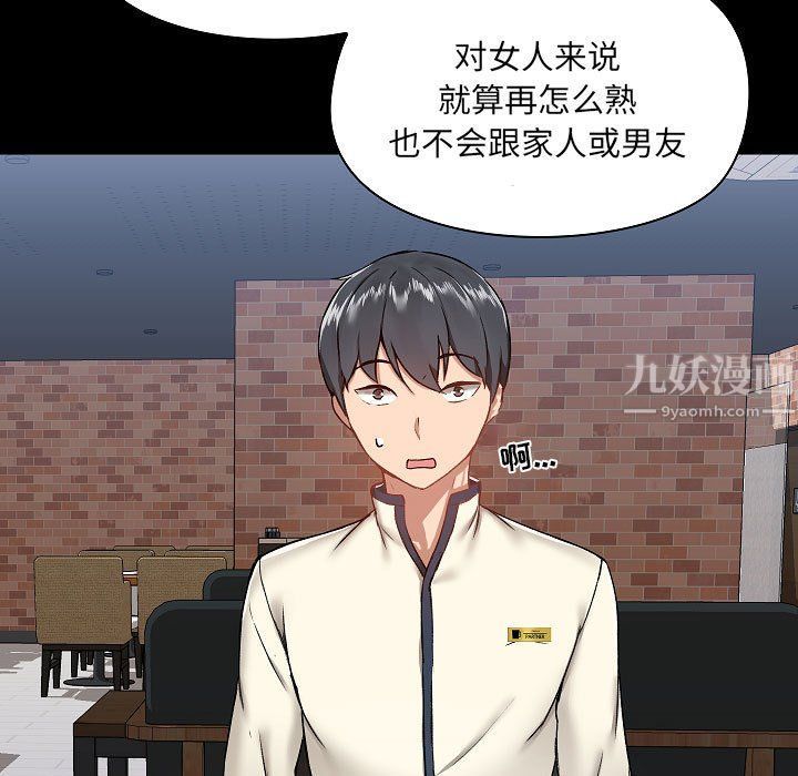 爱玩游戏的女人们第7话