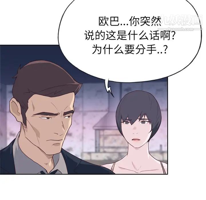 优质女人第26话
