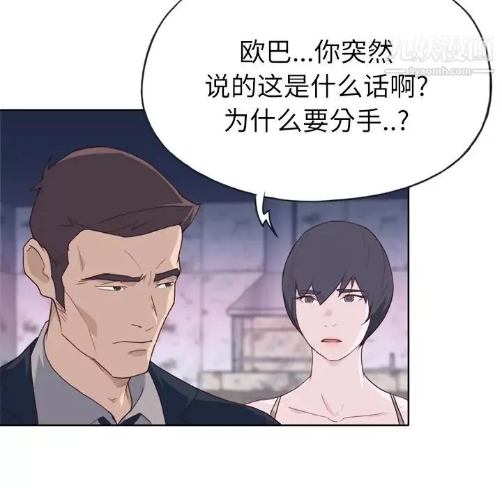 優質女人第26话
