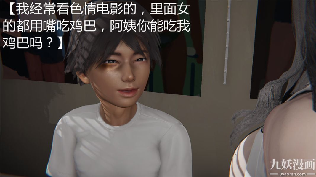 人情債償還系統[3D]第1話下