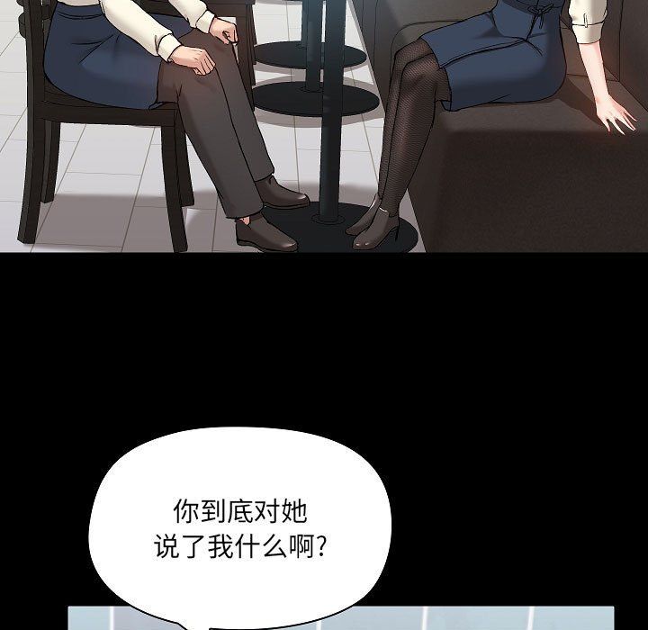 爱玩游戏的女人们第7话