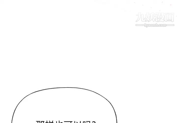 优质女人第27话