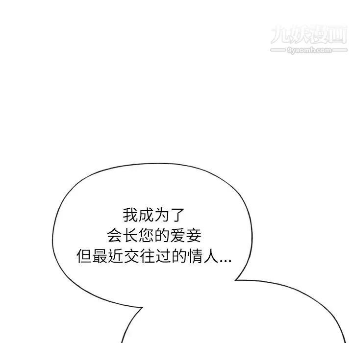 優質女人第27话