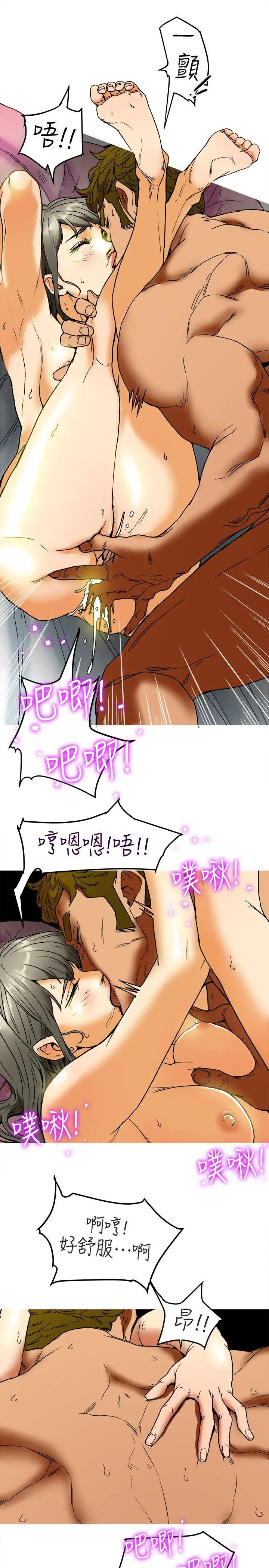 有夫同享第4話-老公無法給的滿足感