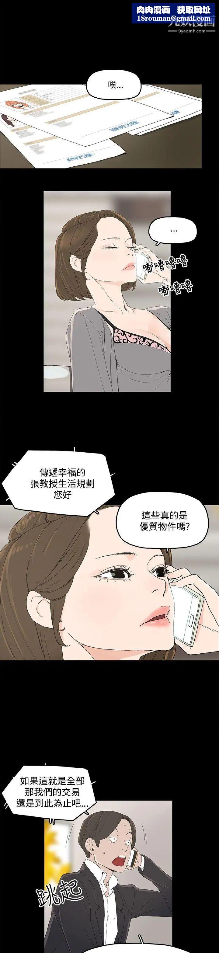 代理孕母第3话-逃跑