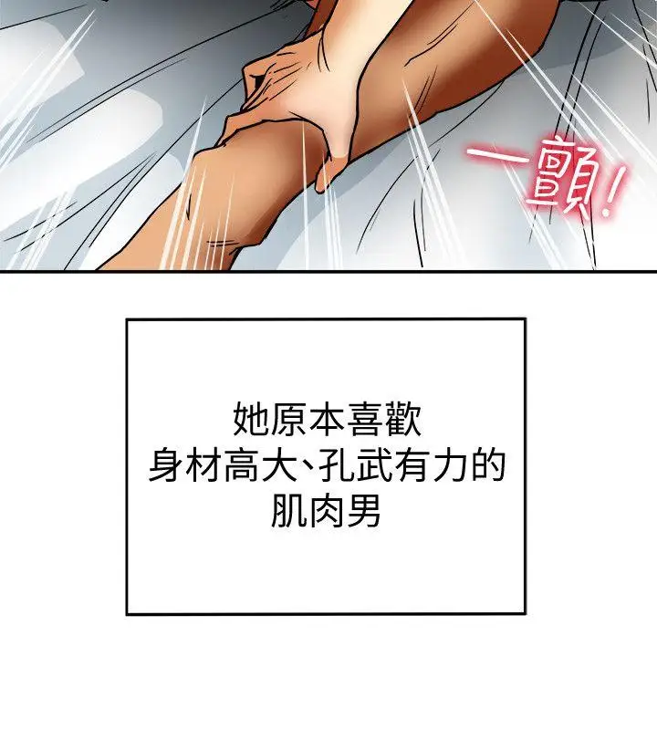 有夫同享第4话-老公无法给的满足感