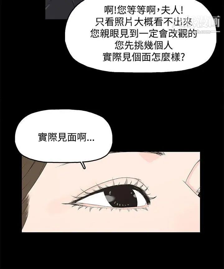 代理孕母第3话-逃跑