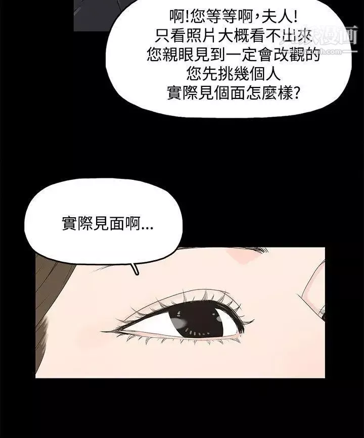 代理孕母第3話-逃跑