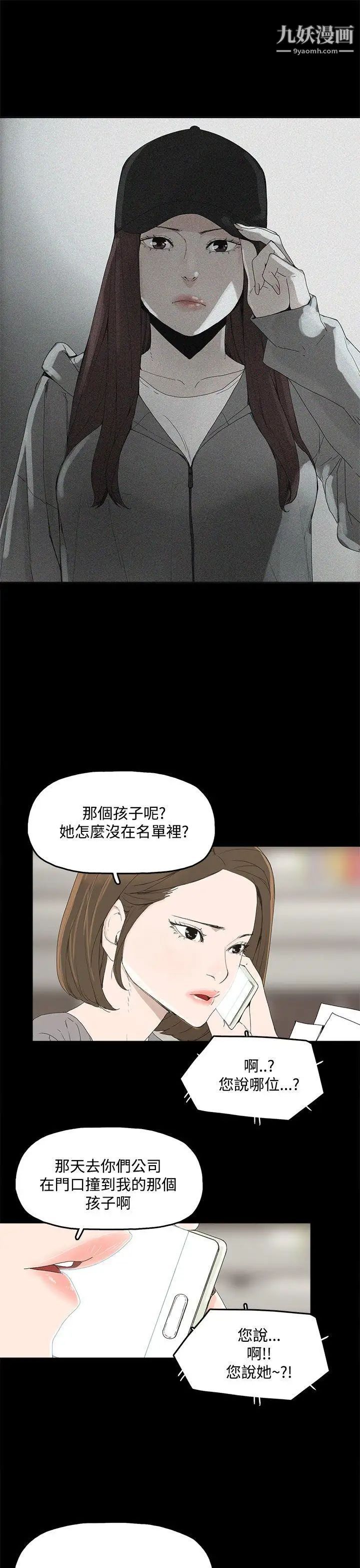 代理孕母第3話-逃跑