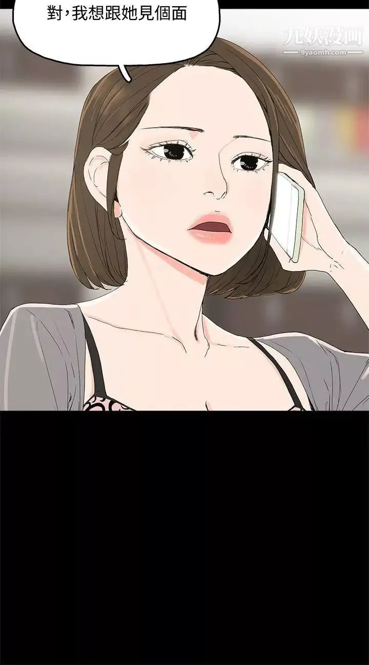 代理孕母第3話-逃跑