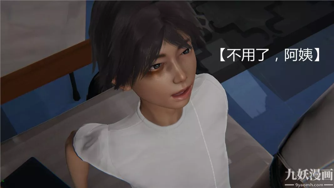 人情債償還系統[3D]第1話下