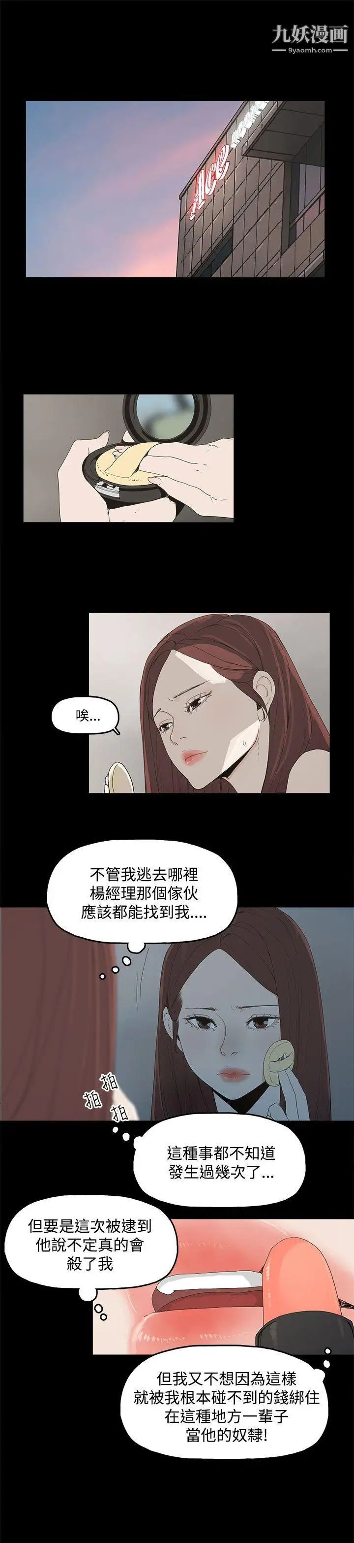 代理孕母第3话-逃跑