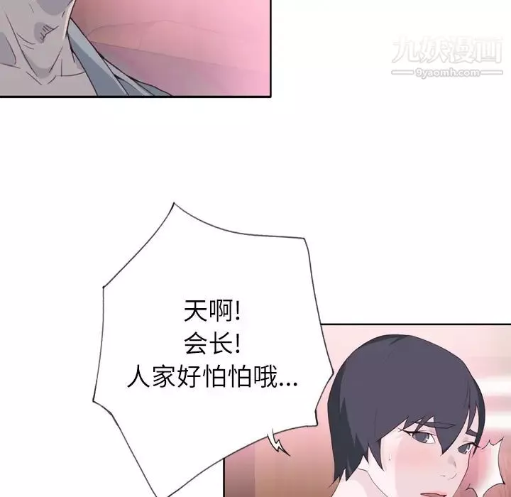優質女人第27话