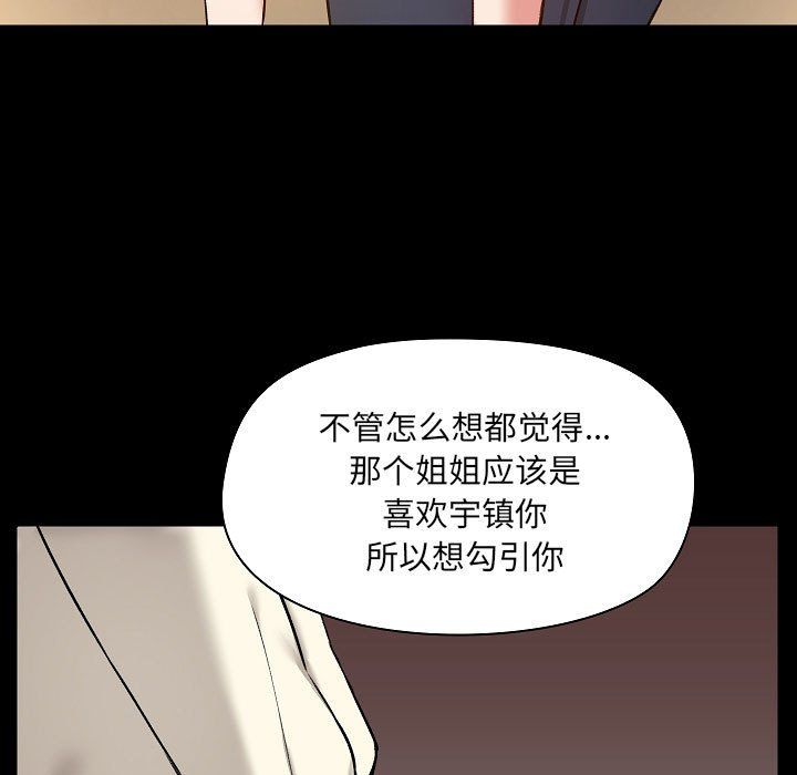 爱玩游戏的女人们第7话