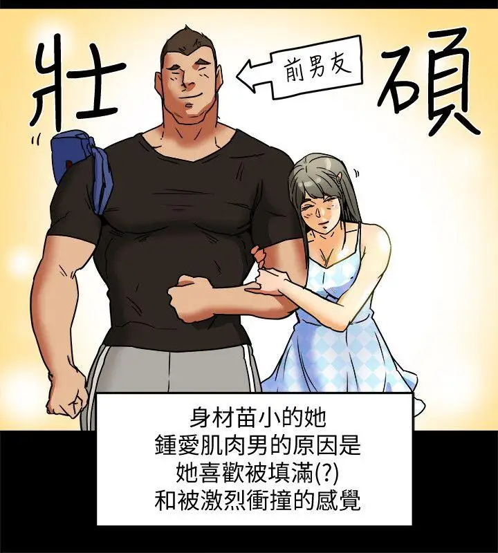 有夫同享第4話-老公無法給的滿足感