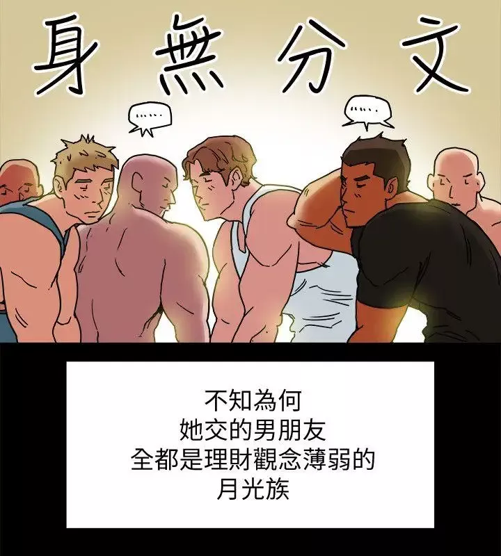 有夫同享第4話-老公無法給的滿足感