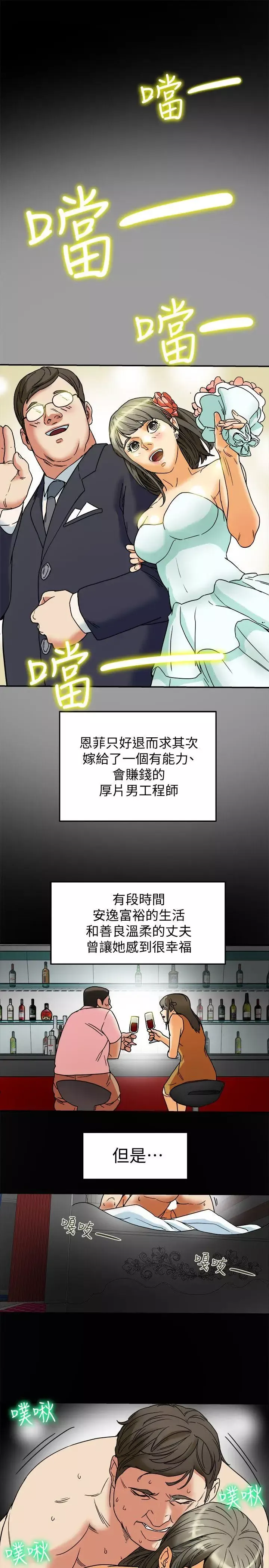 有夫同享第4話-老公無法給的滿足感