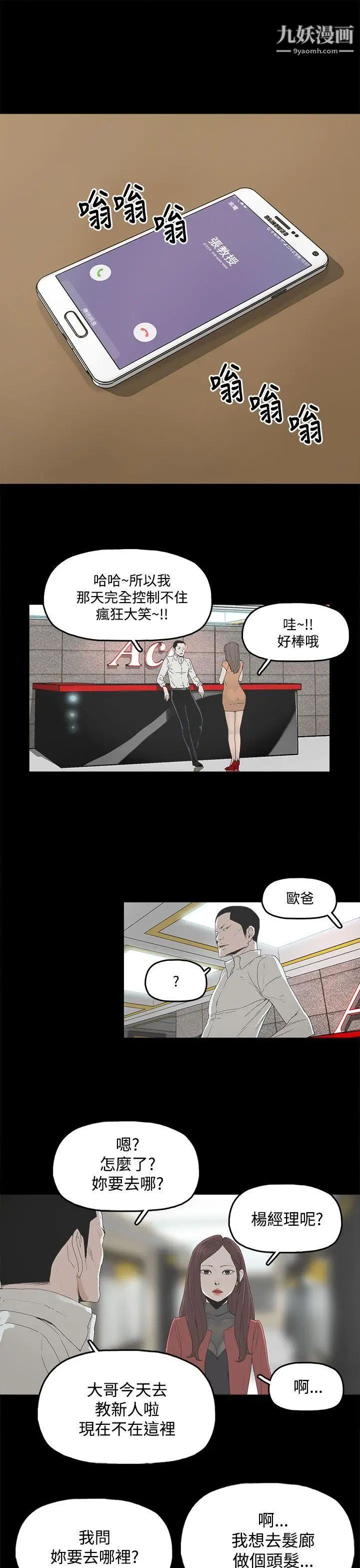 代理孕母第3话-逃跑
