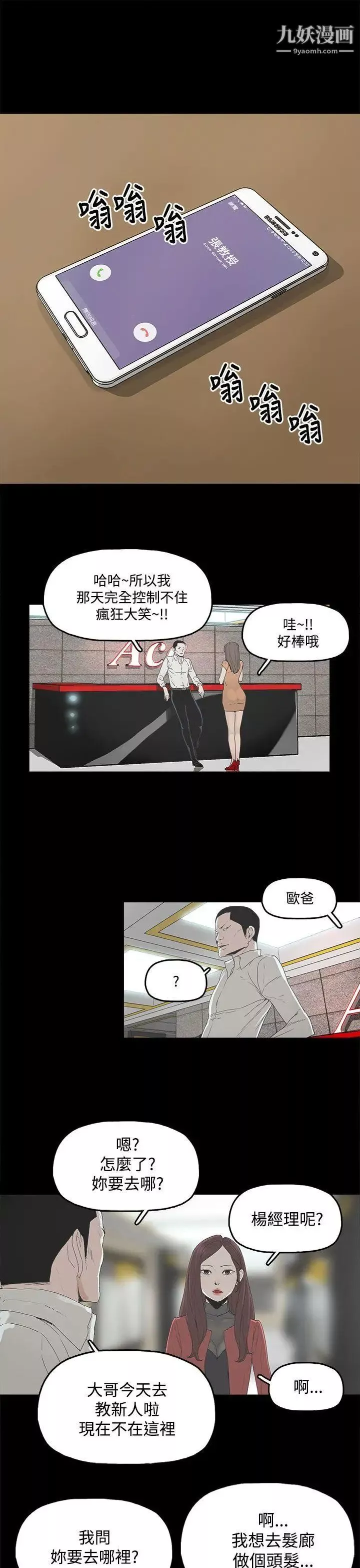 代理孕母第3話-逃跑