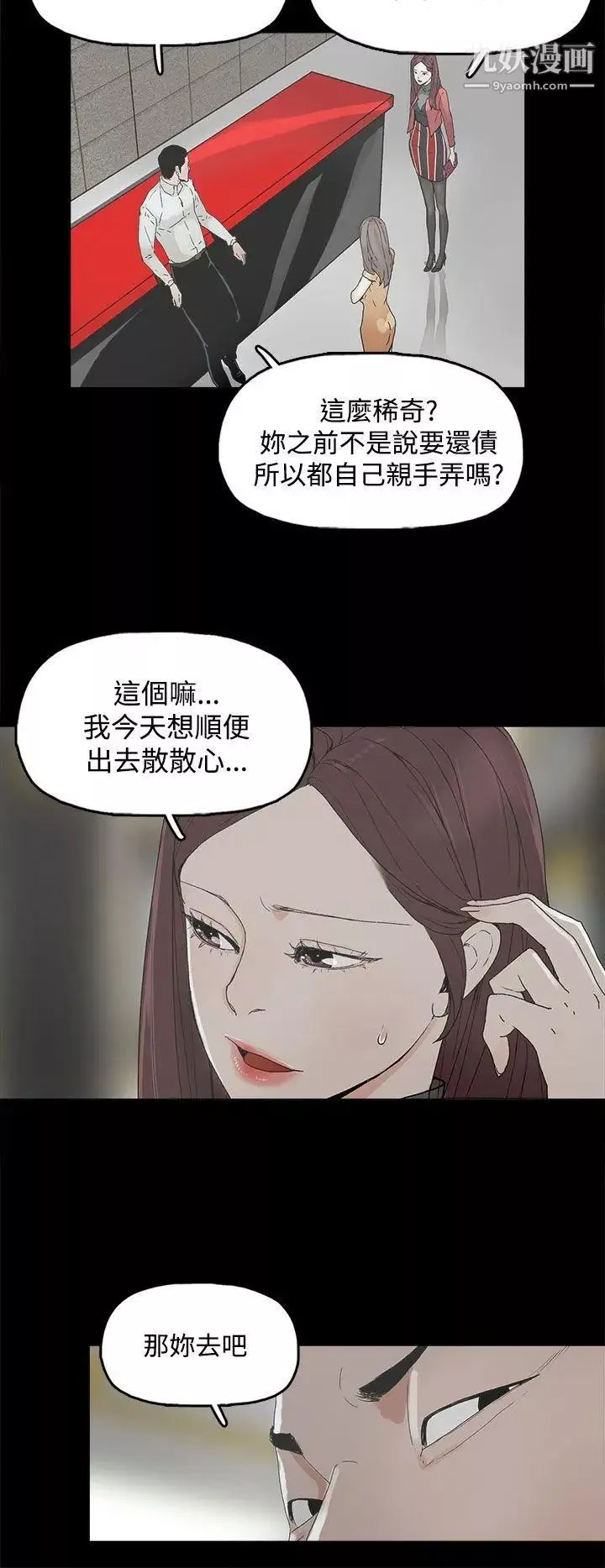 代理孕母第3話-逃跑