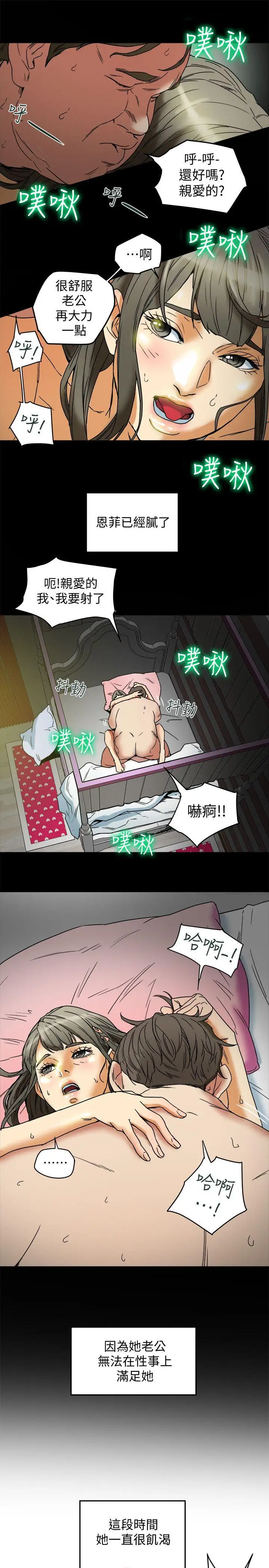 有夫同享第4話-老公無法給的滿足感