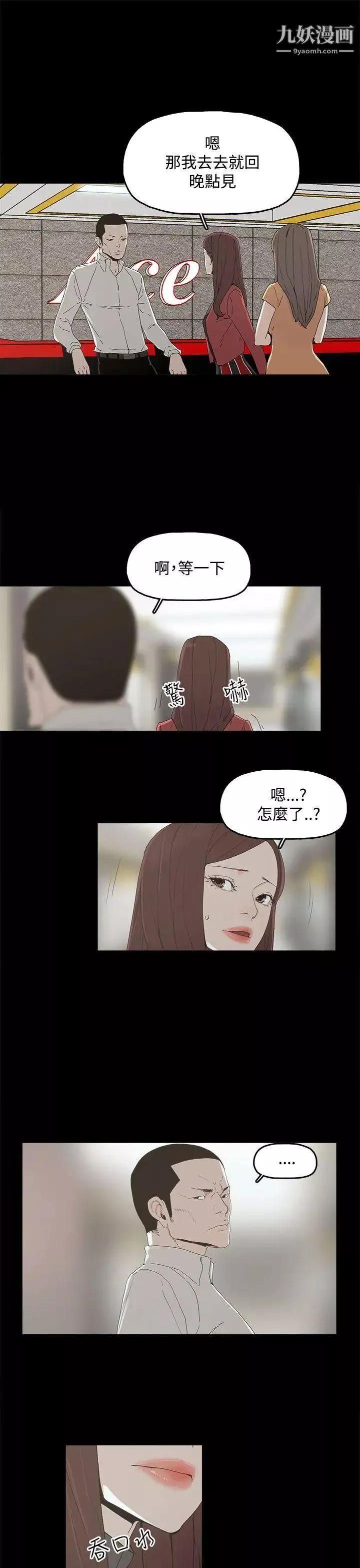 代理孕母第3話-逃跑