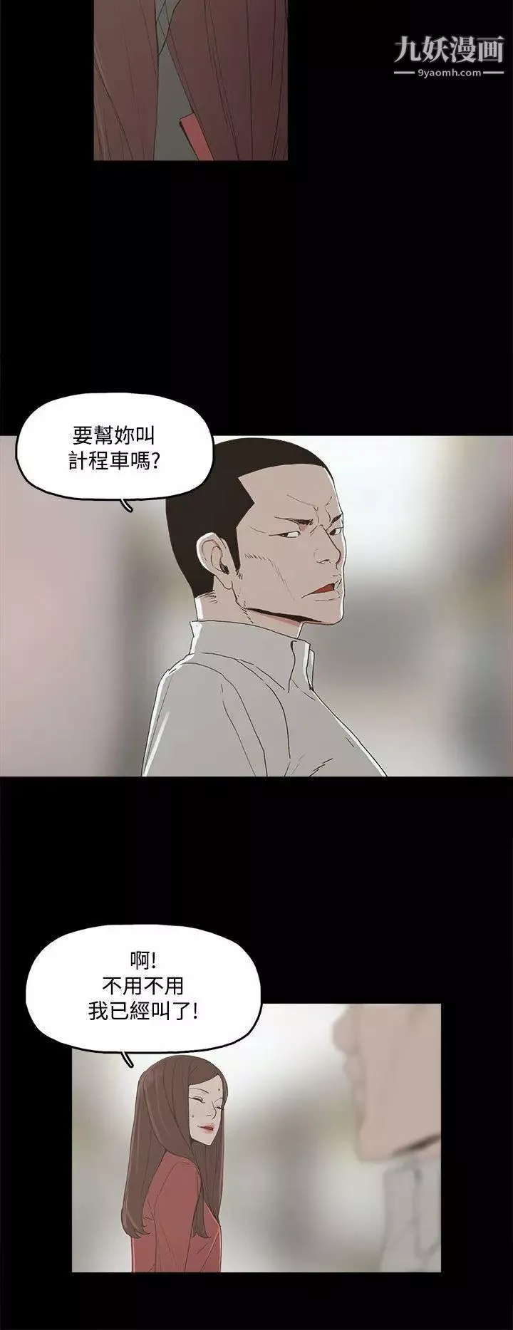 代理孕母第3話-逃跑