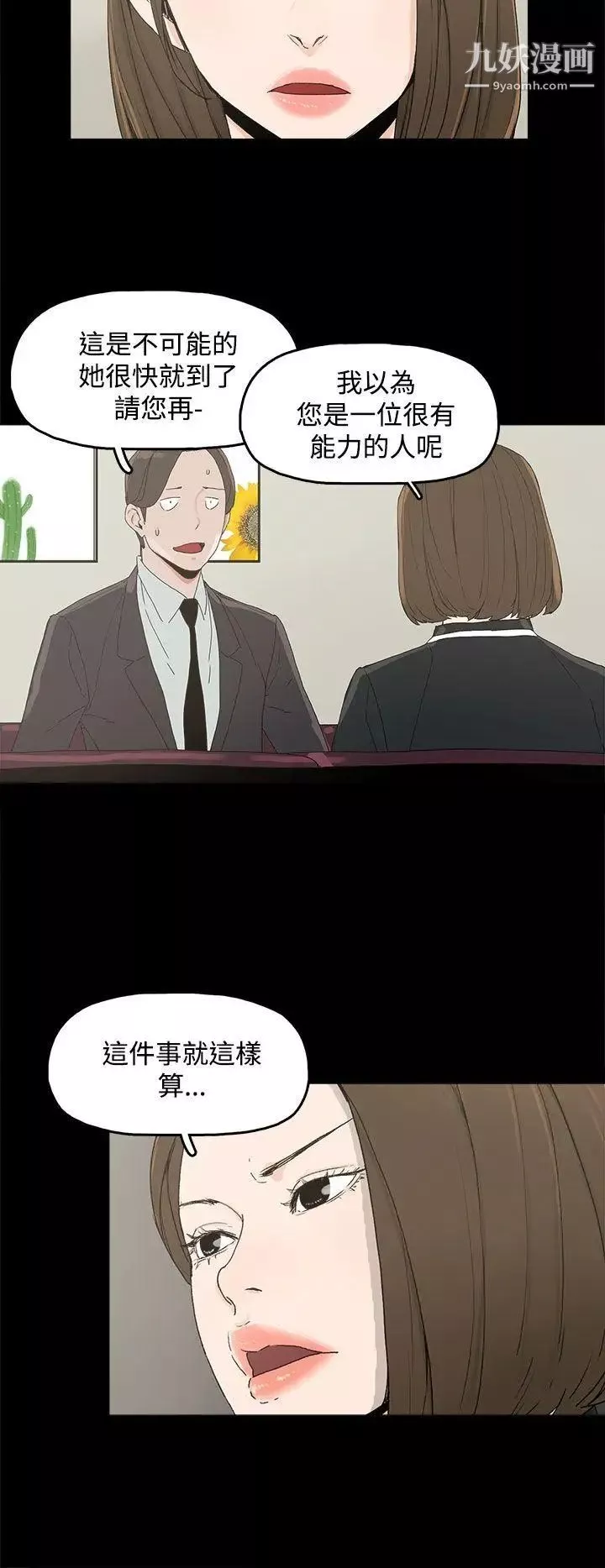 代理孕母第3話-逃跑